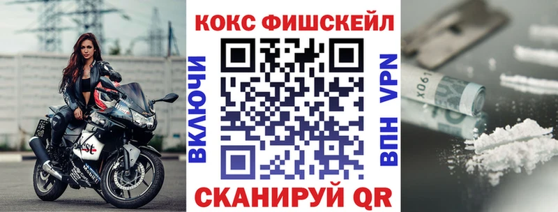 даркнет формула  Разумное  Кокаин FishScale  даркнет сайт 