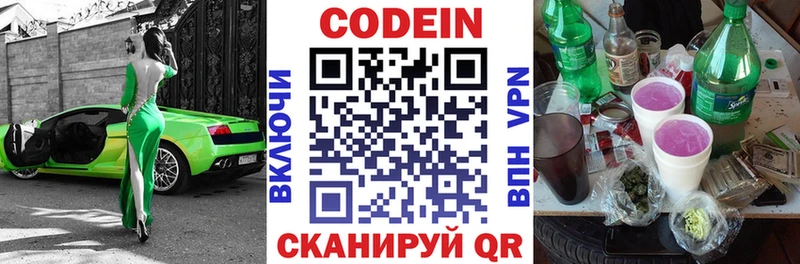 купить закладку  Разумное  Codein напиток Lean (лин) 