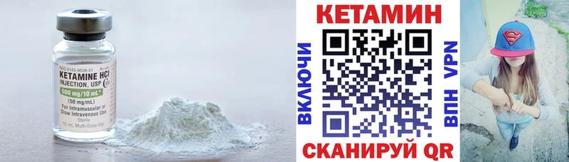 Кетамин VHQ Разумное