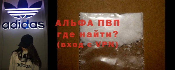 альфа пвп VHQ Белокуриха