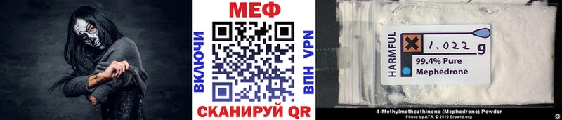 МЕФ кристаллы  закладки  Разумное 